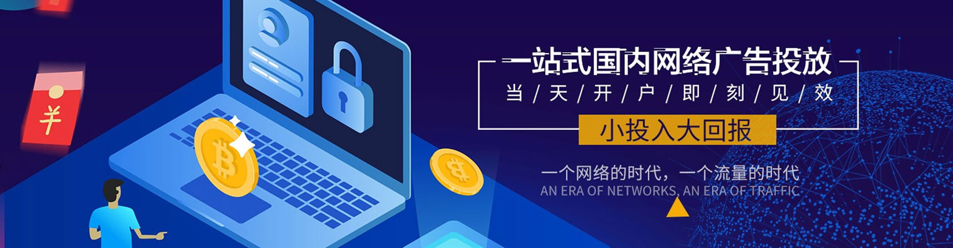 宜春信息流优化师